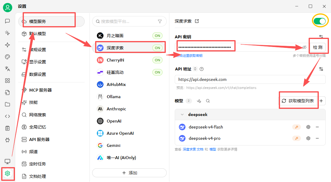配置大模型