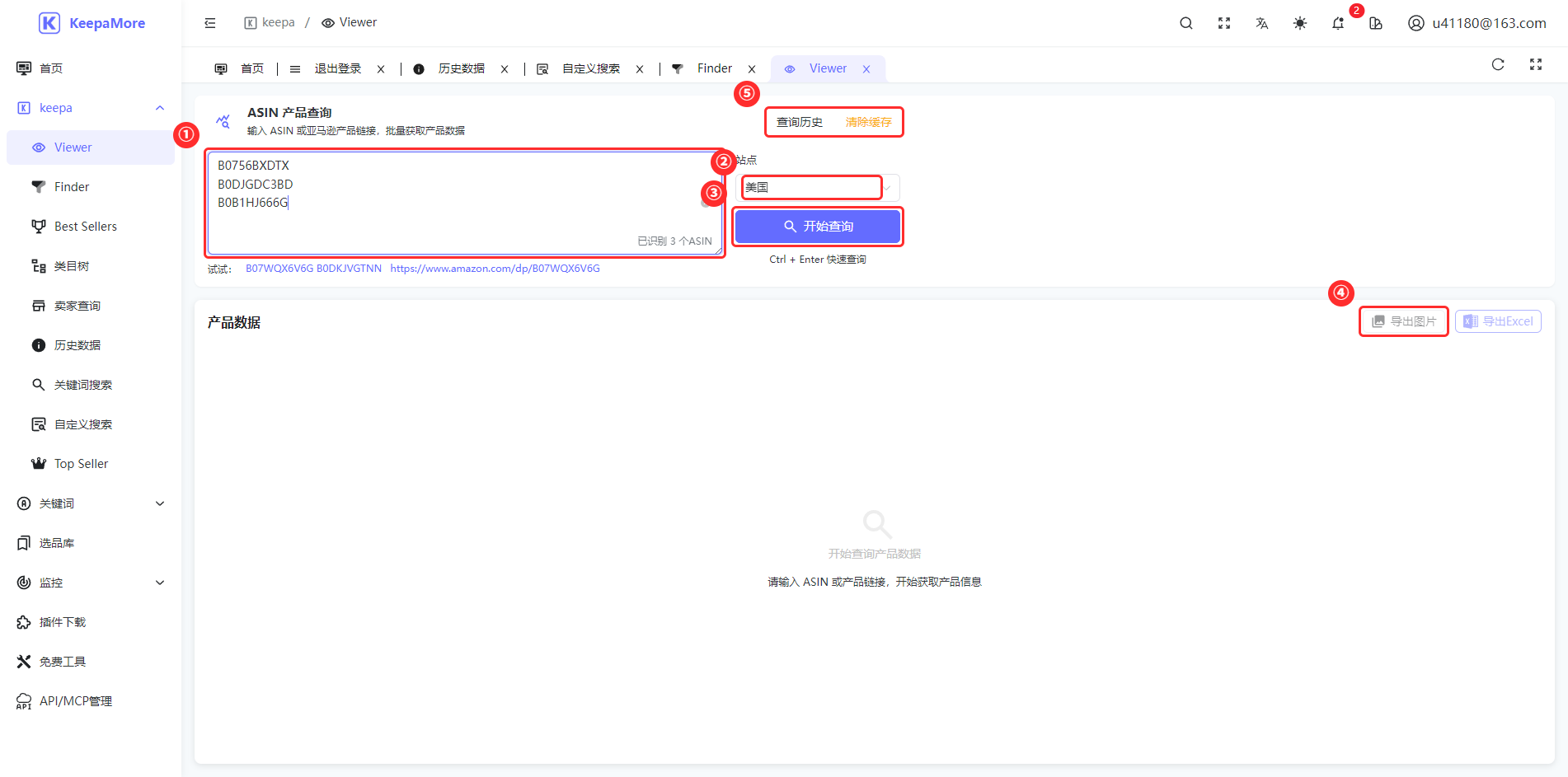 Viewer 主界面